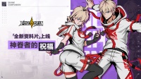 《时空战场》更新预告|全新资料片：神眷者的祝福