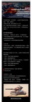 《坦克世界闪击战》不好！&前方...有·怪物