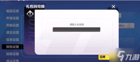 火炬之光无限公测兑换码有哪些