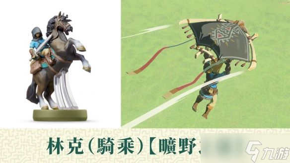 《塞尔达传说王国之泪》amiibo能刷出什么？amiibo可刷出奖励大全