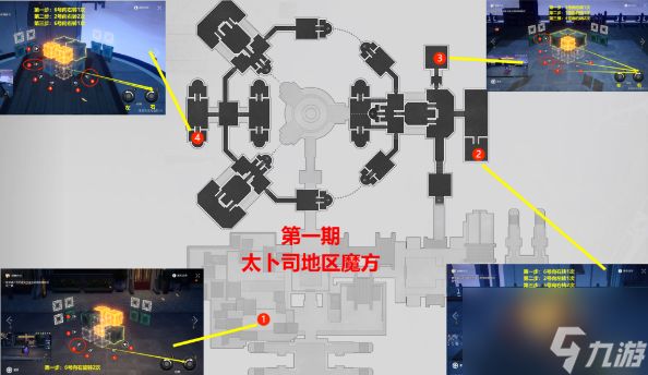 崩坏星穹铁道太卜司魔方解谜图文攻略 一二期太卜司魔方位置介绍