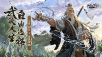 《菜鸟小忍者》首发定档！5月25日 肉鸽武侠！