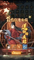 《少年包青天》测试豪礼送不停！首冲送展昭少侠！