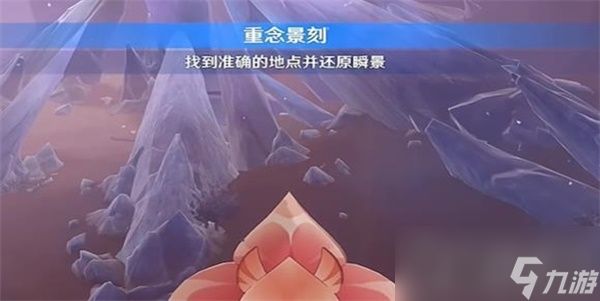 《原神》皆灭椅骸任务怎么做