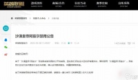 《英雄联盟》沙漠皇帝阿兹尔被禁原因介绍