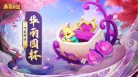 我也想挪开目光啊！但《永恒剑域》坐骑可爱到犯规