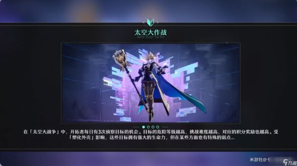 《崩坏星穹铁道》1.0后续活动攻略