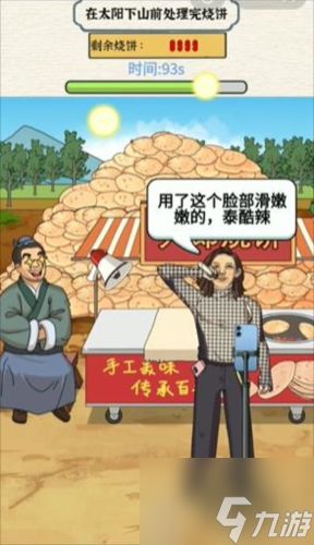 进击的汉字大郎烧饼怎么过 大郎烧饼通关攻略