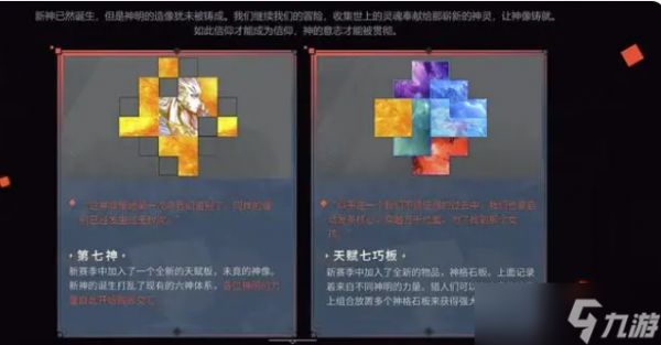 火炬之光无限s3新英雄技能改动一览-火炬之光无限s3更新日志攻略