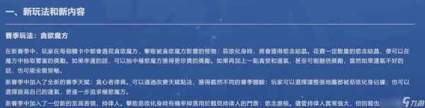 火炬之光无限s3新英雄技能改动一览-火炬之光无限s3更新日志攻略