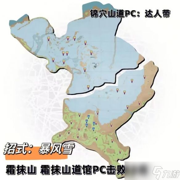 《宝可梦朱紫》野外训练家地图任务攻略