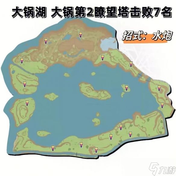 《宝可梦朱紫》野外训练家地图任务攻略