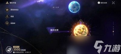 崩坏星穹铁道第三宇宙过关阵容要怎么搭配 阵容搭配详细攻略