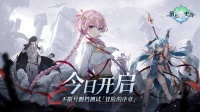 《第七史诗》不限号删档测试今日启程