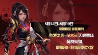 《女神星球》馨香相约活动预告