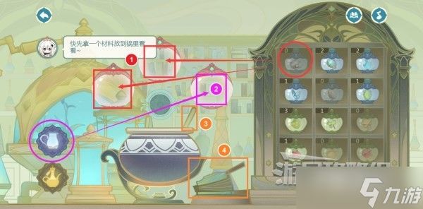 《原神》熠金妙剂活动药剂合成配方汇总