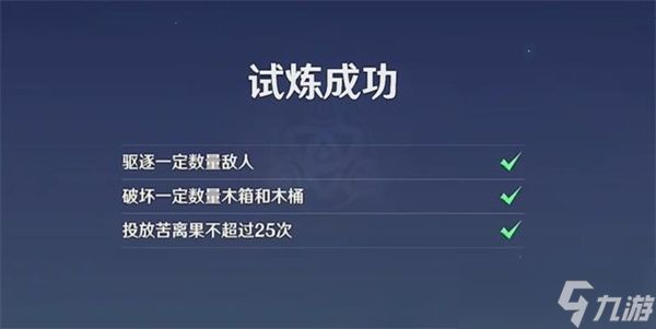 原神忆昔诸途巡历第五天-但求花海的真静任务攻略