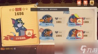 《猫和老鼠手游》如何举报玩家 挂机消极比赛举报方法