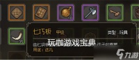 大侠立志传无名小村小花猜谜 雷也女任务攻略