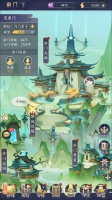 《我的御剑日记》玩家投稿——玩法技巧-宗门
