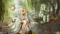 《逆水寒》善恶断奇遇攻略分享