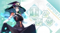《召唤与合成2》5月16日维护更新公告