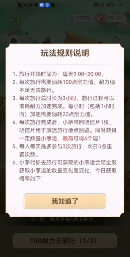 i茅台什么时候出 公测上线时间预告