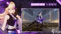 《崩坏3》女武神荣光星辉熠夜皮肤获得方法
