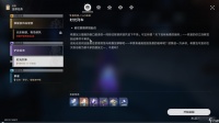 崩坏星穹铁道时光列车后续哪里接玩法攻略