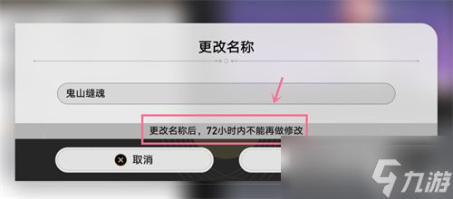 《崩坏星穹铁道》游戏ID修改方法