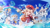 原神无忧节怎么过 原神攻略详情