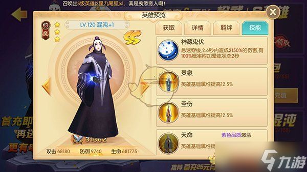 《<a id='link_pop' class='keyword-tag' href='https://www.9game.cn/dsglqseb/'>大圣归来手游</a>》混沌简介