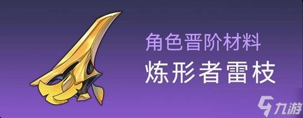 崩坏星穹铁道景元培养素材详情