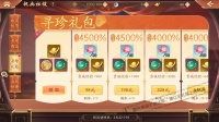 锋芒永梏《少年三国志2》全新天金神兵山河社稷图