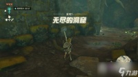 《塞尔达传说 王国之泪》火龙头获得方法