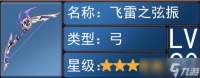 原神3.7版本武器池值得玩家抽吗