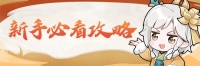 《我的御剑日记》福利攻略-八大福利
