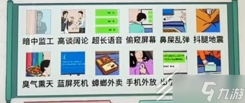 《文字脑洞》奇葩团队找出让人血压飙升的行为过关攻略