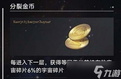 崩坏星穹铁道模拟宇宙碎片获取方法是什么 具体获取方法