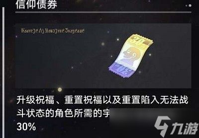 崩坏星穹铁道模拟宇宙碎片获取方法是什么 具体获取方法