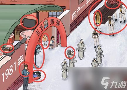 进击的汉字大寿出殡