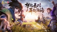《秦时明月：沧海》定档今夏！梦起秦时奔赴沧海