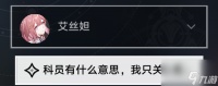 崩坏星穹铁道秘密造就女人怎么解锁 秘密造就女人成就攻略