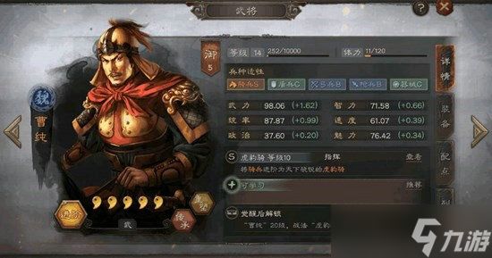 《三国志战略版》武将数量公布