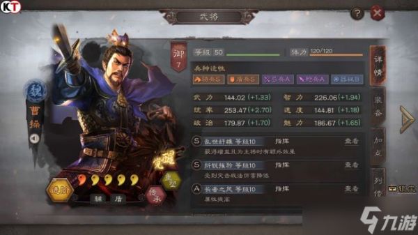 《三国志战略版》武将数量公布