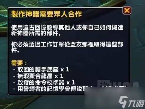 《魔兽世界》唤魔师传说橙武器获得攻略