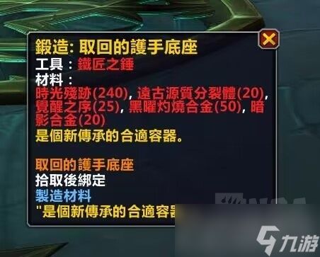 《魔兽世界》唤魔师传说橙武器获得攻略