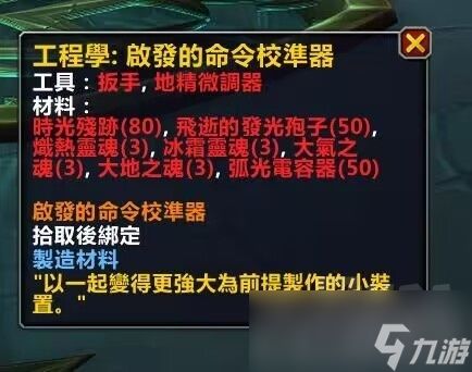 《魔兽世界》唤魔师传说橙武器获得攻略