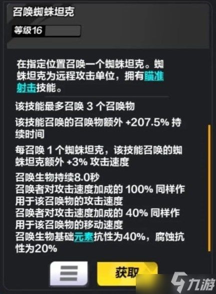 火炬之光无限召唤蜘蛛流攻略 召唤蜘蛛bd攻略