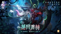 《镇魂街：天生为王》阎风吒全新融合形态！